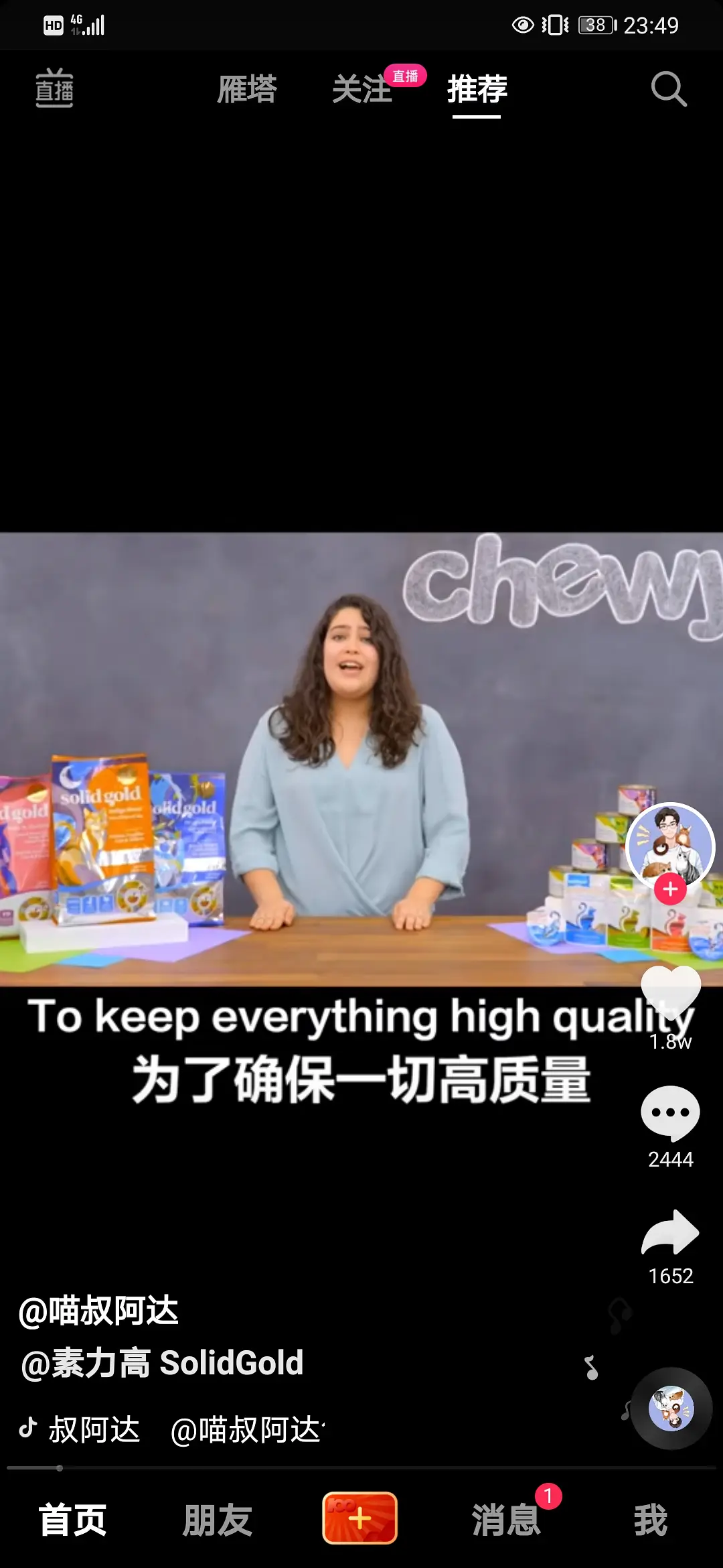 知名寵物糧品牌“為保證質(zhì)量，不采用中國原材料”？網(wǎng)友炸鍋：已經(jīng)和素力高說886