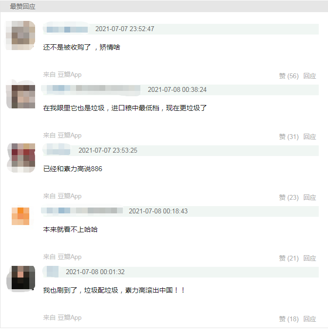 知名寵物糧品牌“為保證質(zhì)量，不采用中國原材料”？網(wǎng)友炸鍋：已經(jīng)和素力高說886