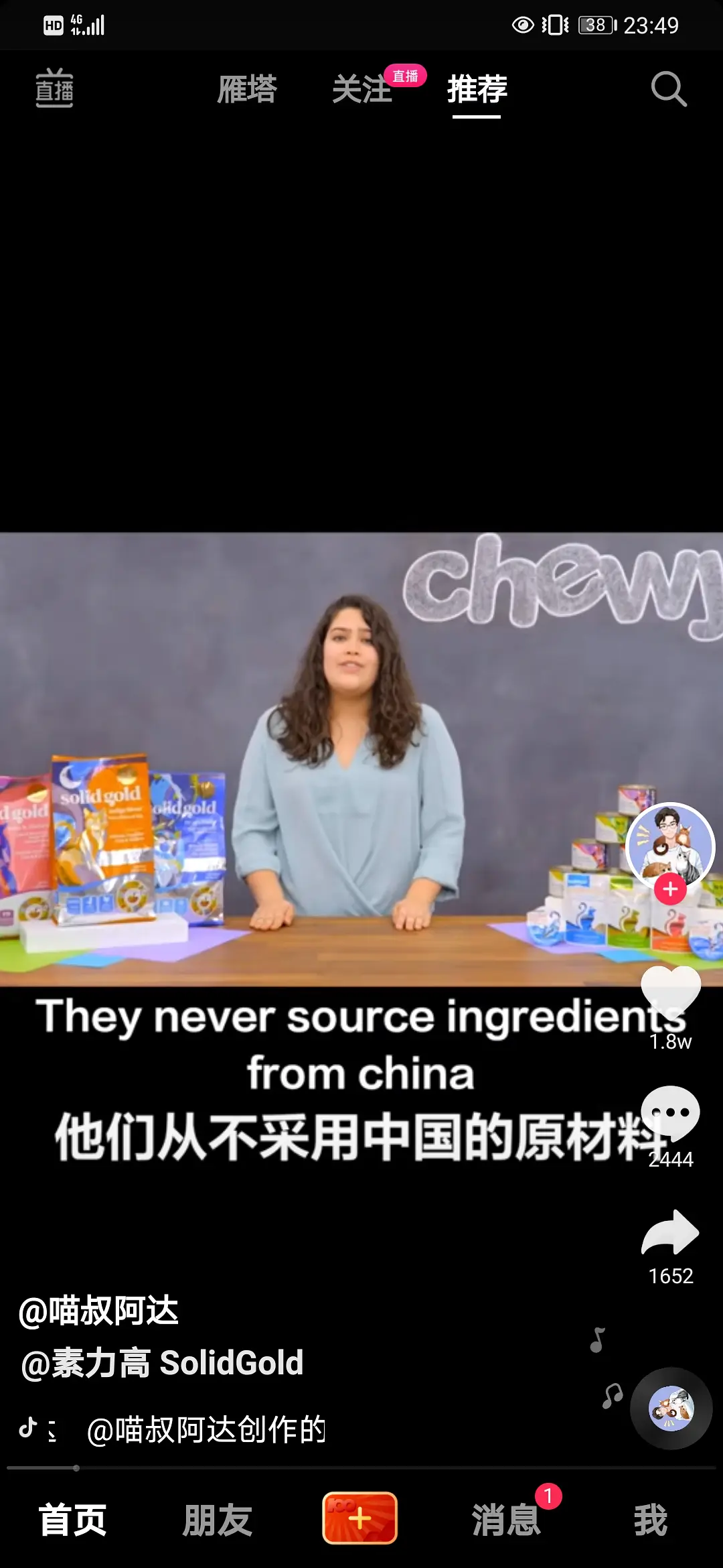 知名寵物糧品牌“為保證質(zhì)量，不采用中國原材料”？網(wǎng)友炸鍋：已經(jīng)和素力高說886