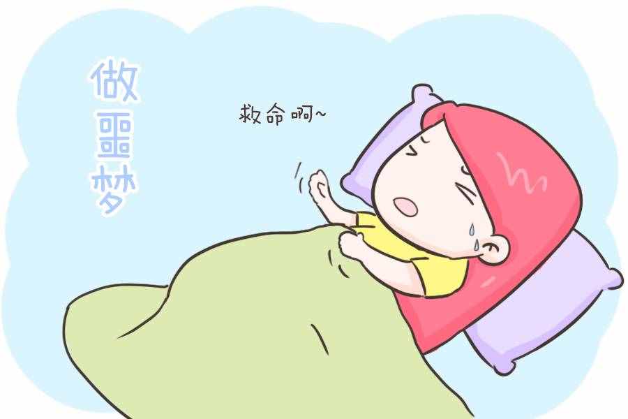 孕期多夢影響睡眠，孕媽如何才能做到少夢安眠？這篇為你指點迷津