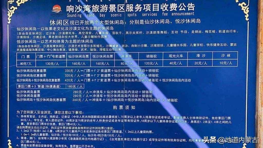 內(nèi)蒙古沙漠旅行之庫布其沙漠：響沙灣景區(qū)，最適合度假的沙漠景區(qū)