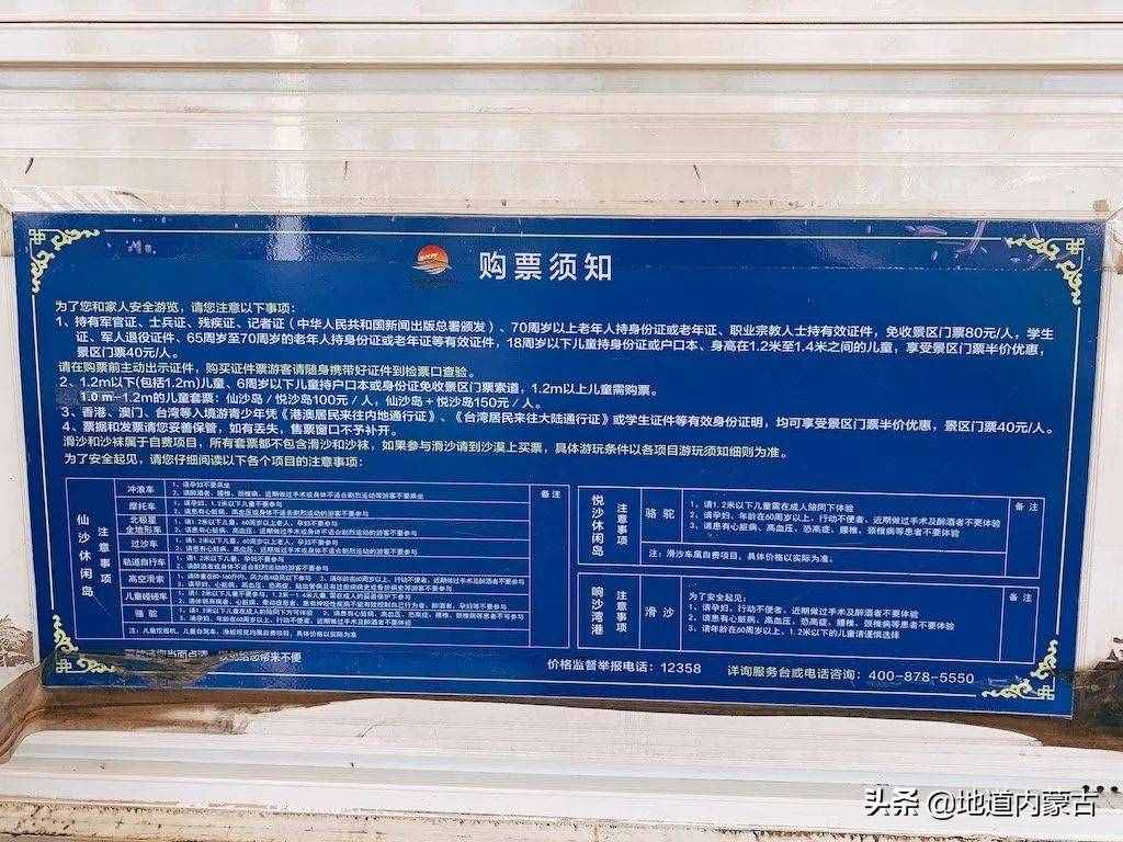 內(nèi)蒙古沙漠旅行之庫布其沙漠：響沙灣景區(qū)，最適合度假的沙漠景區(qū)