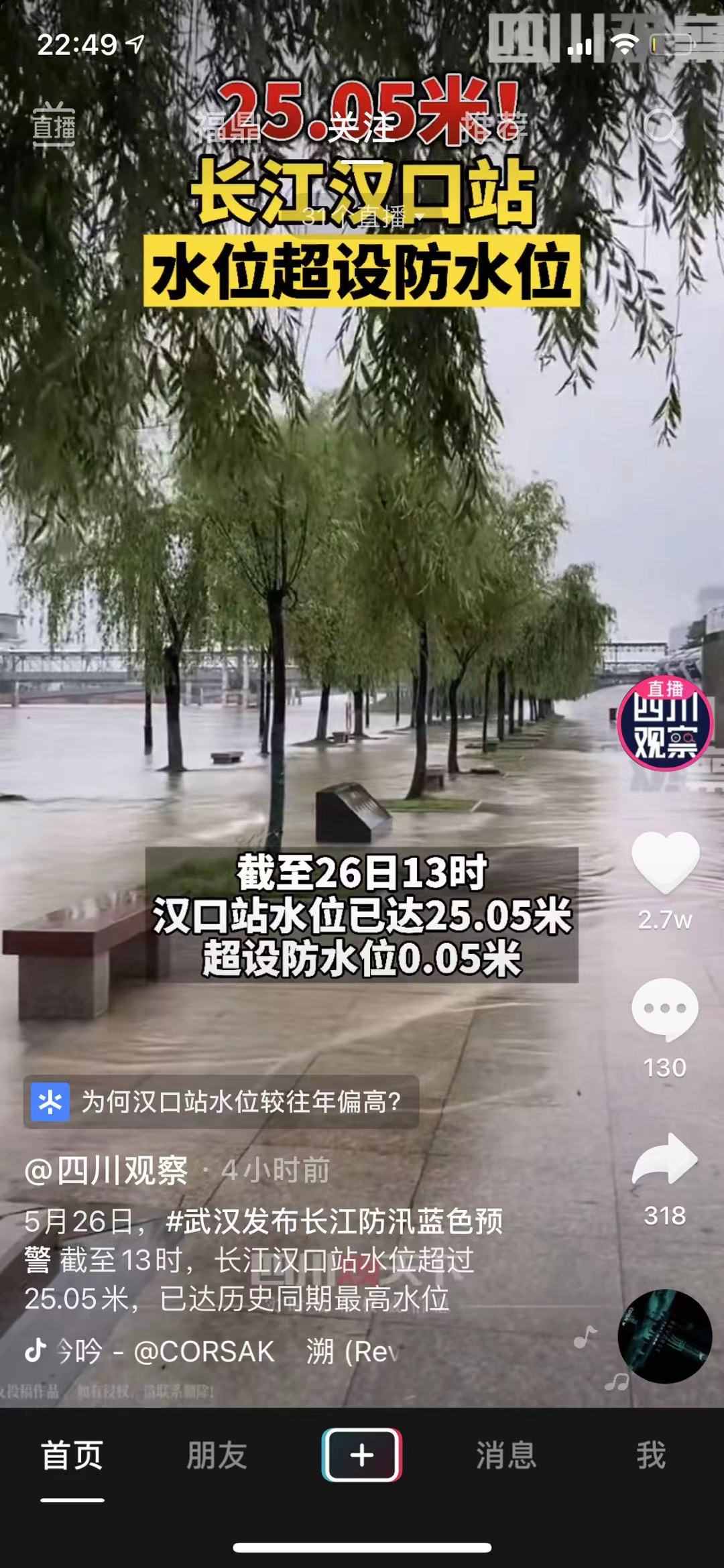 地球變暖或停止，新冰川期即將到來(lái)？科學(xué)家：人類(lèi)面臨變冷新威脅