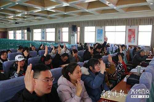 臨沂金雀山小學(xué)召開第十三屆三次教職工代表大會