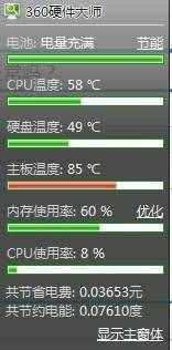 今日更新主板溫度多少正常（電腦主板溫度多少算正常的）