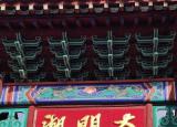 今日更新大明湖的明為什么多一橫（濟(jì)南大明湖牌匾上的明字為啥多了一橫）