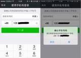 今日更新微信怎么破解wifi密碼（微信怎么破解wifi）