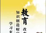 今日更新國(guó)民教育（什么是國(guó)民教育）