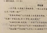 今日更新荷包蛋閱讀答案（小學(xué)生一篇荷包蛋課外閱讀題）