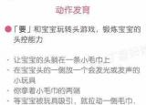今日更新科學(xué)育兒知識大全（獻給中國家庭的 106 個育兒知識）