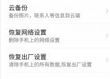 今日更新手機格式化恢復（手機格式化了）