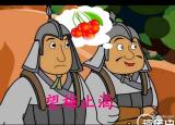今日更新望梅止渴是誰（在望梅止渴中的曹操是個什么樣的人）