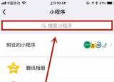 今日更新微信怎么查看位置記錄（微信怎么查看位置）