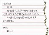 今日更新此致敬禮的格式位置（書信的格式）