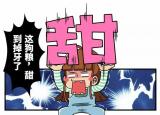 今日更新牙齒（五分鐘了解你的牙齒）