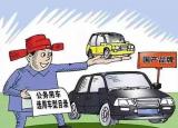 今日更新八項規(guī)定內(nèi)容（違反八項規(guī)定清單）