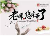 今日更新教師節(jié)圖片大全（教師節(jié)老師您辛苦了圖片大全）