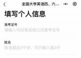 今日更新四級考場查詢（手機怎么查詢四六級分?jǐn)?shù)）