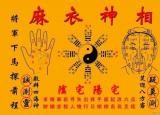 今日更新面相額頭（通過額頭看你一生運氣好壞）