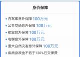 今日更新返還型保險(xiǎn)為什么叫停(返還型意外保險(xiǎn)叫停)
