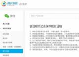 今日更新公司的電腦可以監(jiān)控微信聊天記錄嗎（公司的電腦可以監(jiān)控微信聊天記錄）