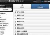 今日更新怎么監(jiān)控微信（怎么監(jiān)控微信）