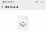 今日更新怎么實(shí)時(shí)同步微信聊天記錄嗎（怎么實(shí)時(shí)同步微信聊天）