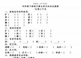 今日更新激烈的近義詞（四年級下冊語文第58單元重點(diǎn)知識(shí)梳理）