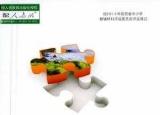 今日更新八年級(jí)上冊(cè)語文答案（陜西人民出版社2020實(shí)驗(yàn)教材新學(xué)案）