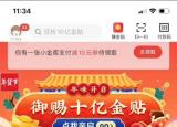 今日更新白條額度怎么提升(白條閃充額度9萬是什么意思)