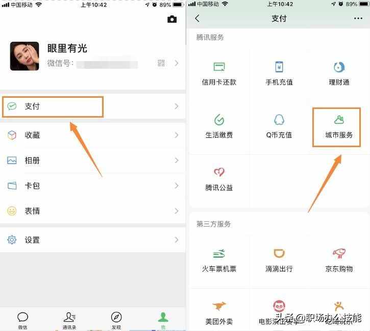 原來按下微信的這個鍵，就能知道好友的實(shí)時位置，太實(shí)用了