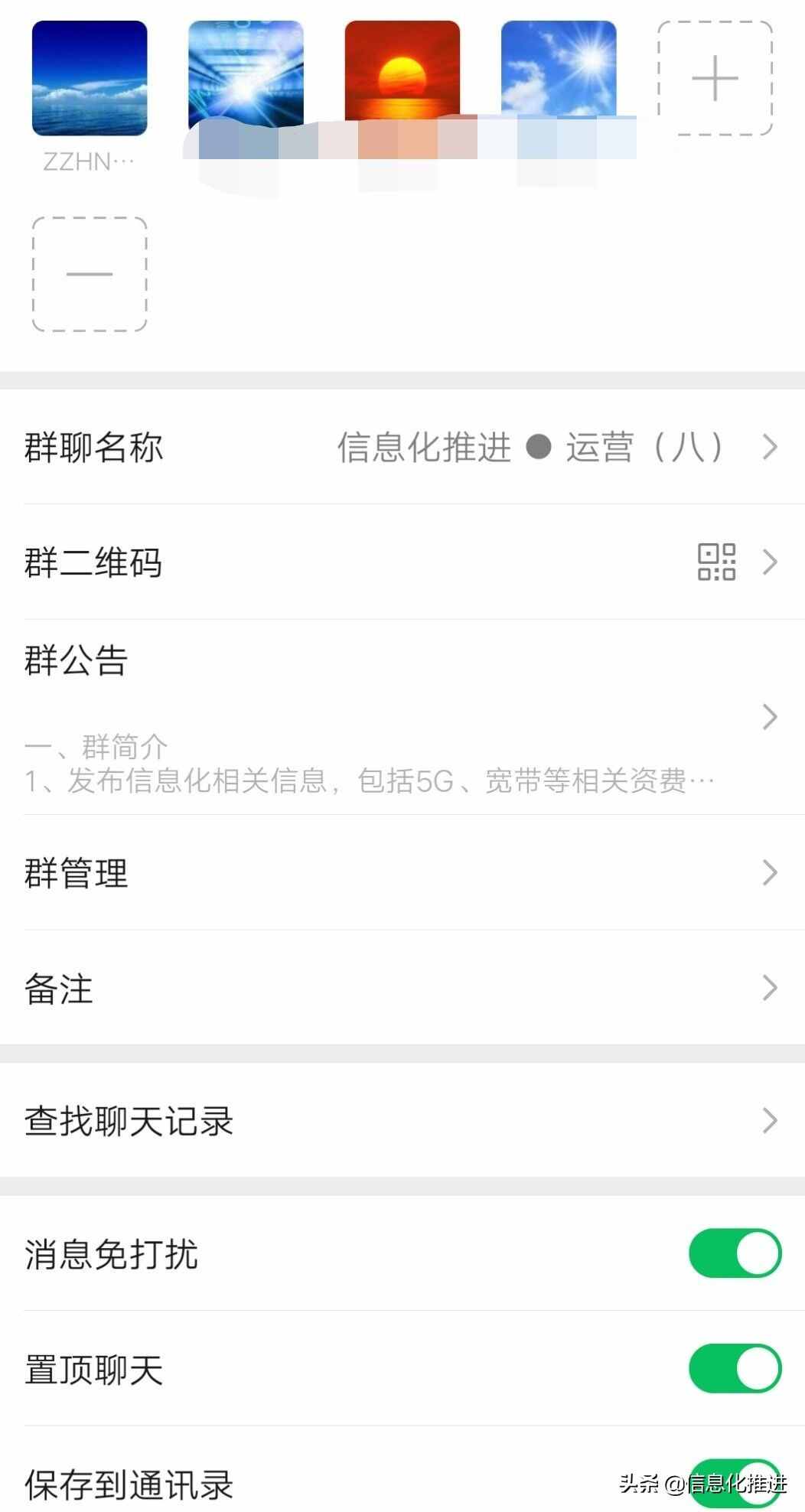 如何建群？如何拉好友入群？如何設(shè)置群名稱(chēng)？如何發(fā)群公告？……