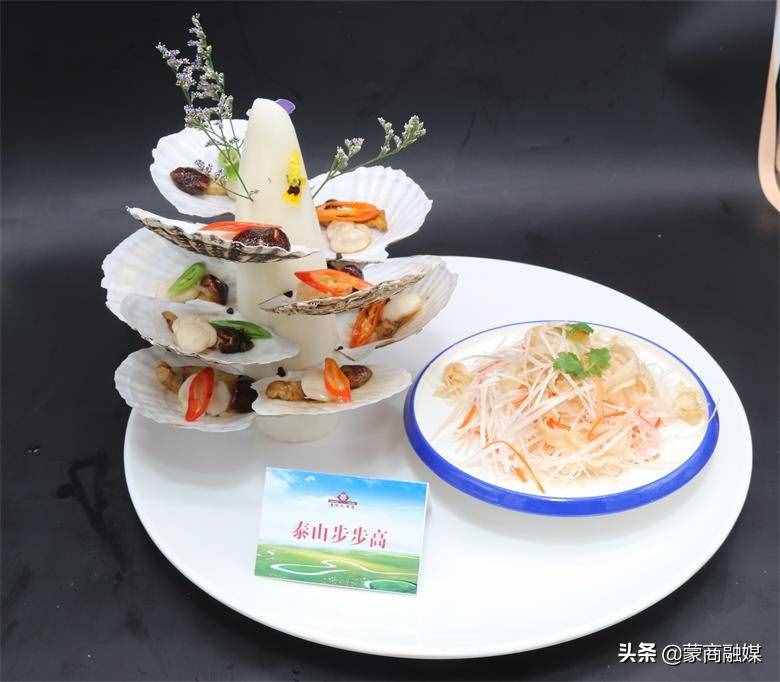 第三屆魯菜美食節(jié)廚藝交流賽呼和浩特鳴鑼開(kāi)鼓