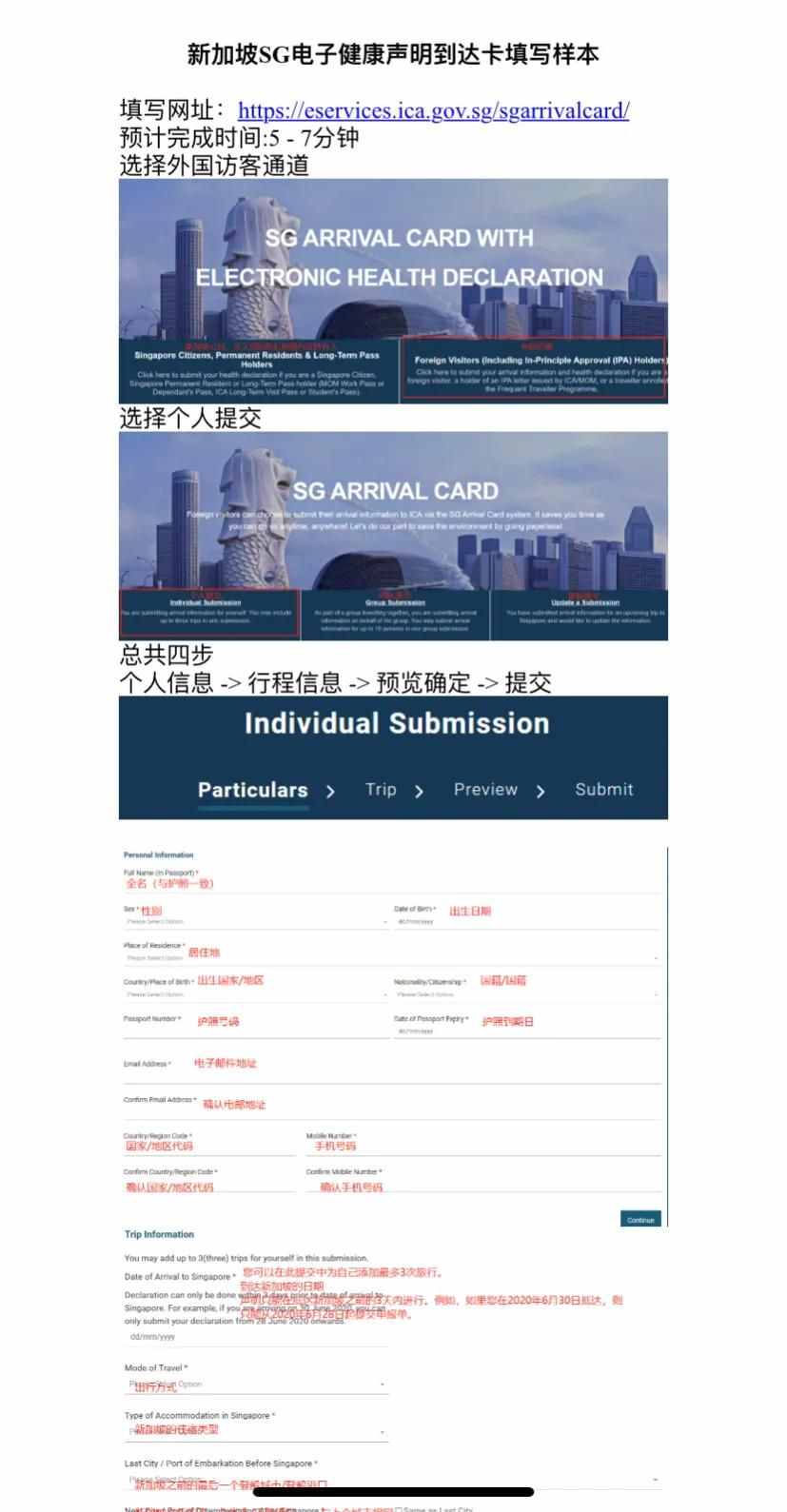 新加坡入境及轉(zhuǎn)機(jī)注意事項(xiàng)：適合赴美人群參考，曲線(xiàn)入美