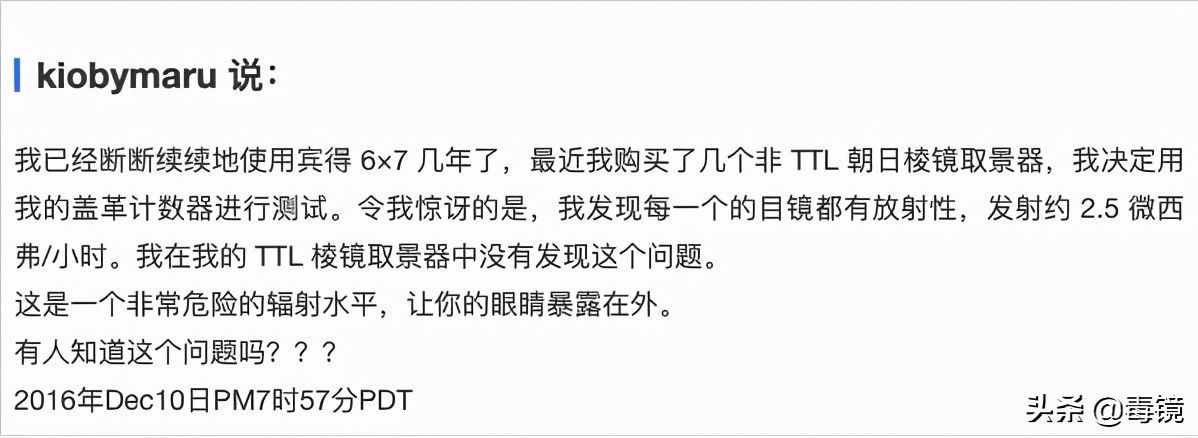 輻射鏡頭：早期的賓得6X7的非側(cè)光取景目鏡具有輻射性