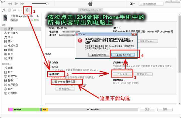 教你如何查詢6個月以前的通話記錄，含電信移動聯(lián)通手機！