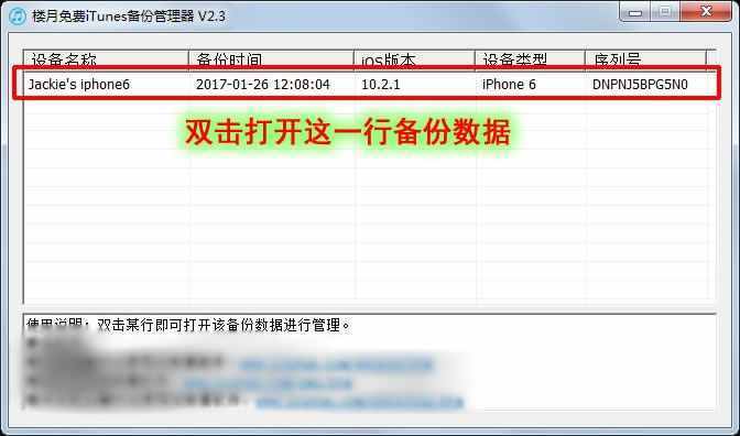 教你如何查詢6個月以前的通話記錄，含電信移動聯(lián)通手機！