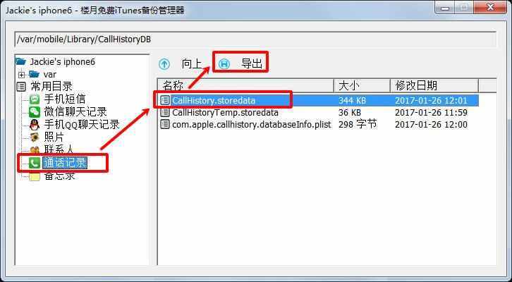 教你如何查詢6個月以前的通話記錄，含電信移動聯(lián)通手機！