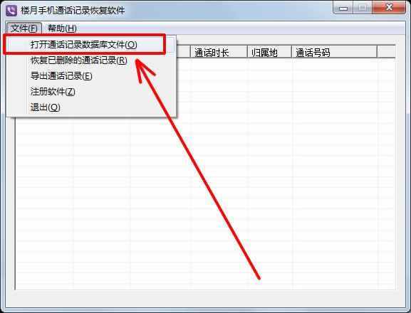 教你如何查詢6個月以前的通話記錄，含電信移動聯(lián)通手機！