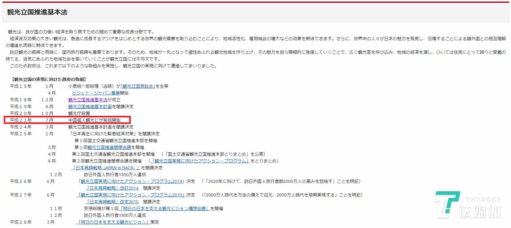 占赴日旅游人次33%的中國客人，去年花了1兆7700億日元