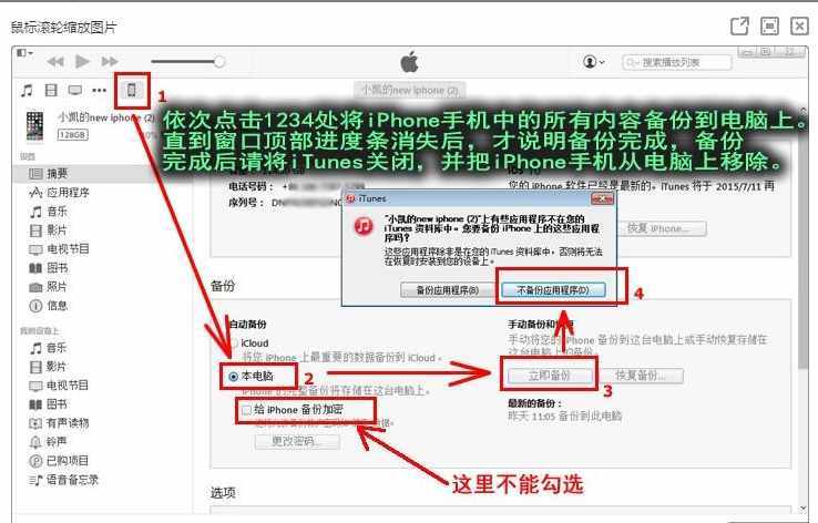 教你沒有密碼如何查詢手機通話記錄清單，含中國移動聯(lián)通電信