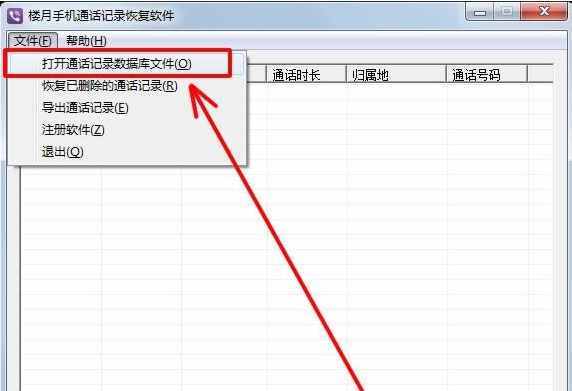 教你沒有密碼如何查詢手機通話記錄清單，含中國移動聯(lián)通電信
