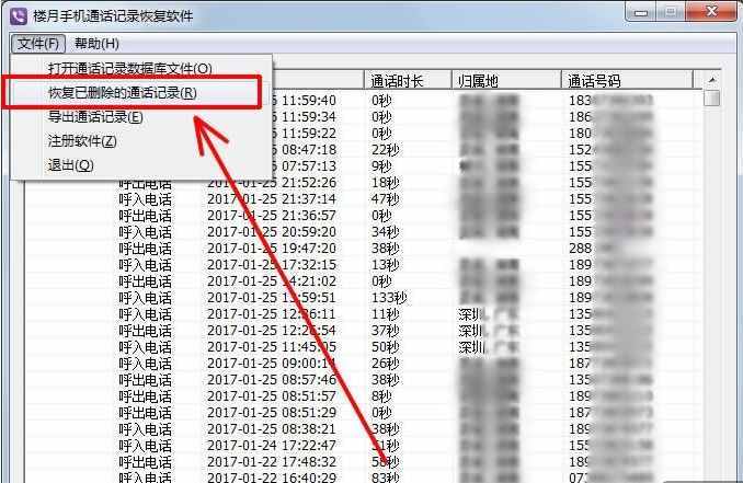 教你沒有密碼如何查詢手機通話記錄清單，含中國移動聯(lián)通電信