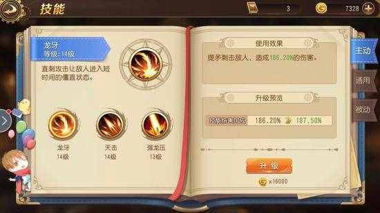 《全職高手》手游評測:與葉神一起戰(zhàn)斗成長
