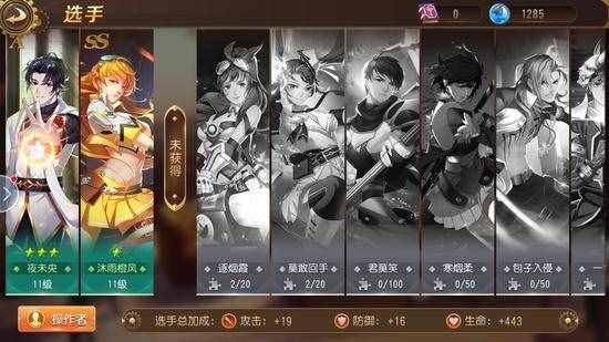 《全職高手》手游評測:與葉神一起戰(zhàn)斗成長