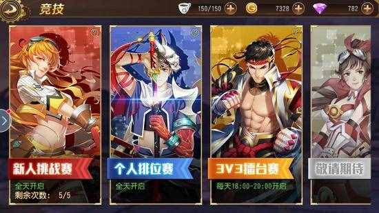 《全職高手》手游評測:與葉神一起戰(zhàn)斗成長