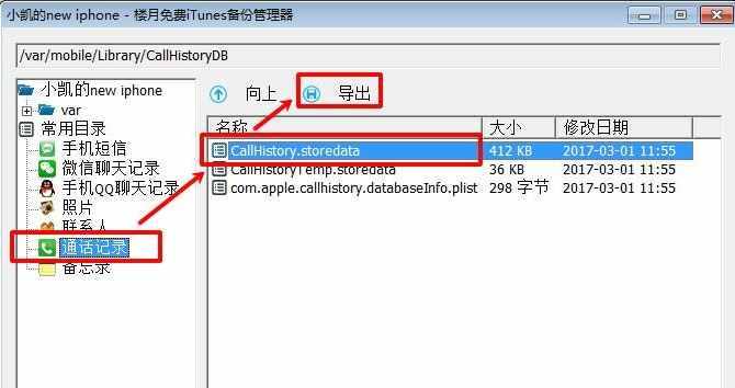 教你沒(méi)有密碼如何查詢手機(jī)通話記錄清單，含中國(guó)移動(dòng)聯(lián)通電信