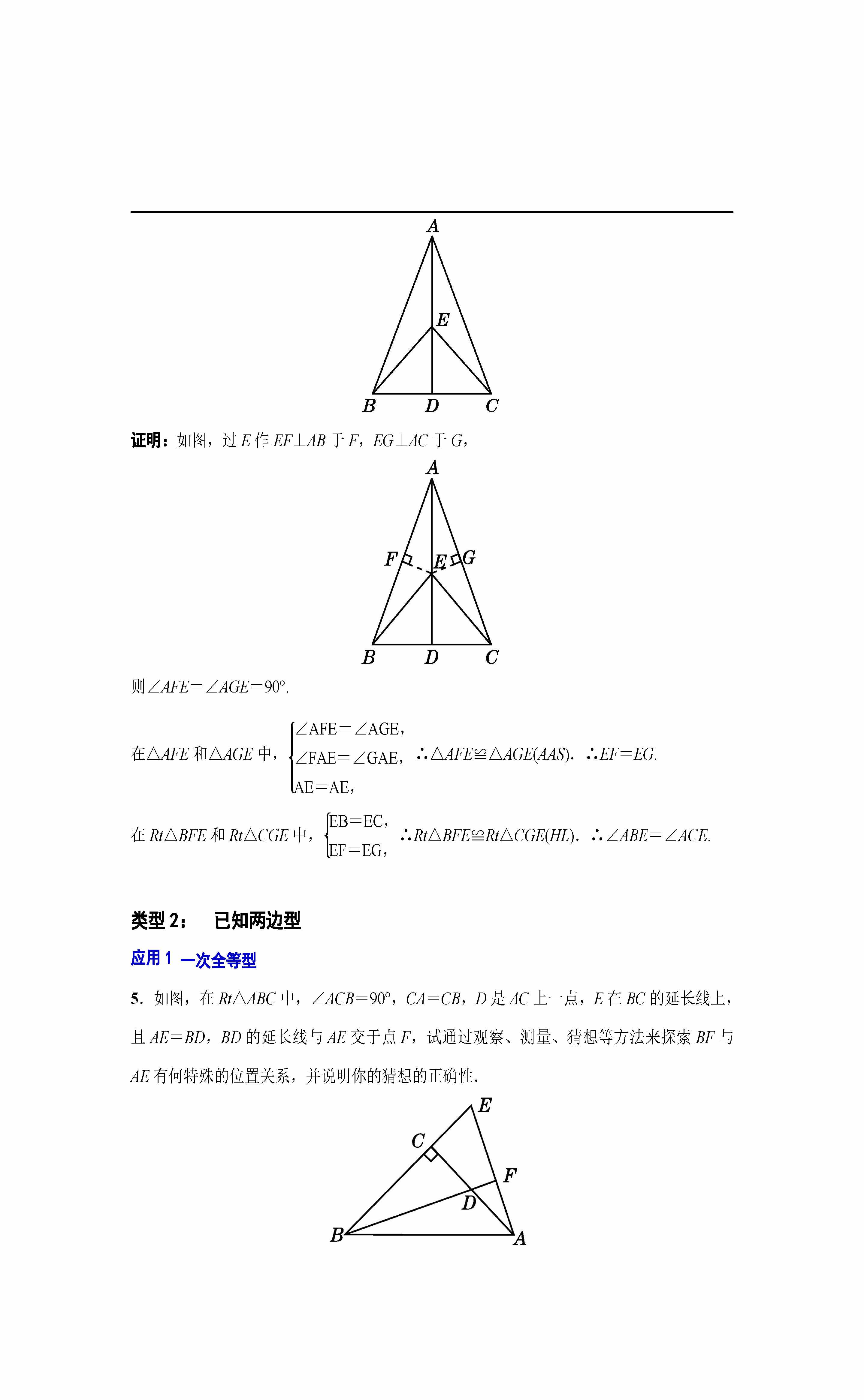 三角形概念、性質(zhì)、判定、技巧、應(yīng)用等熱點(diǎn)問題梳理，可下載打印
