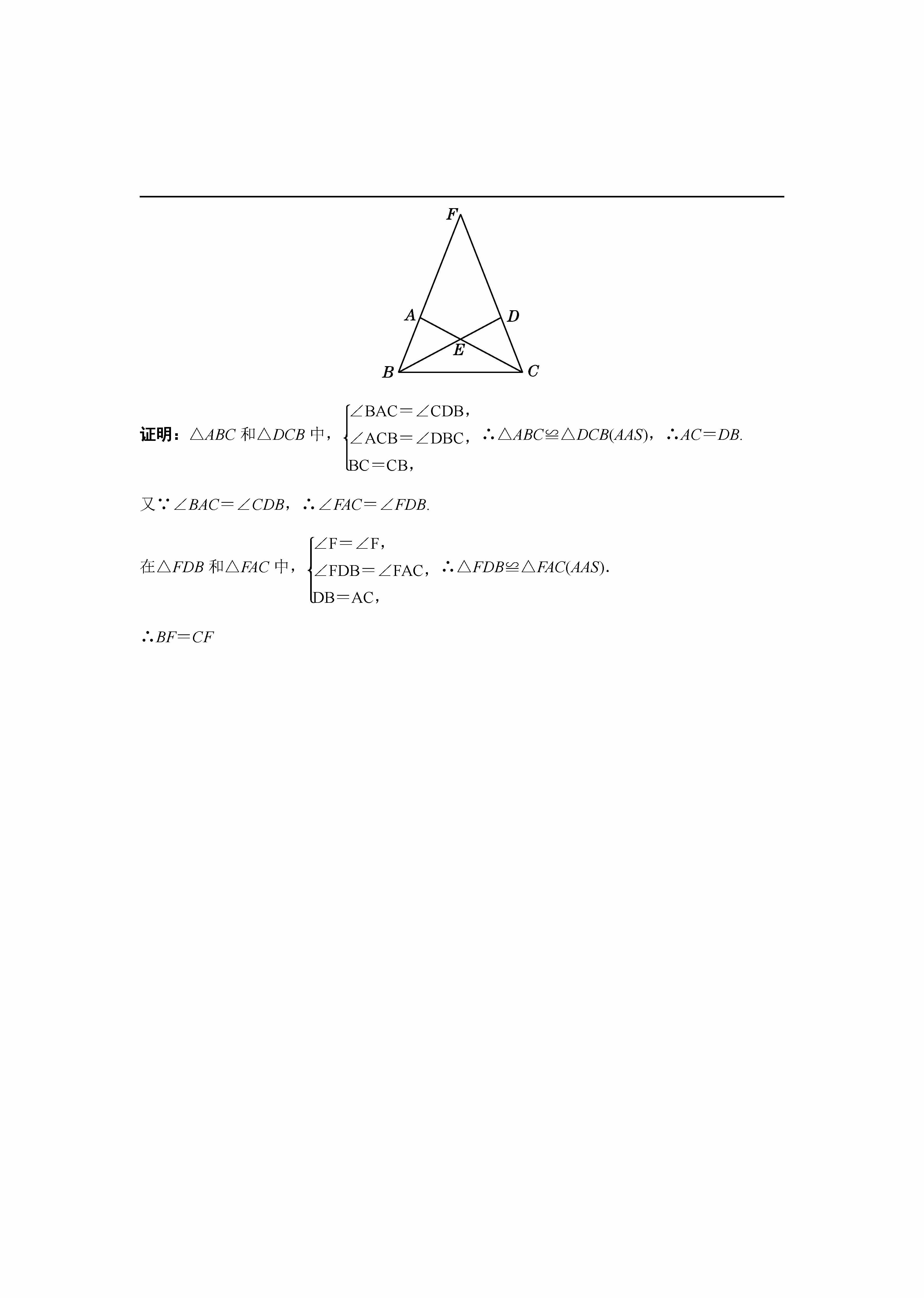 三角形概念、性質(zhì)、判定、技巧、應(yīng)用等熱點(diǎn)問題梳理，可下載打印