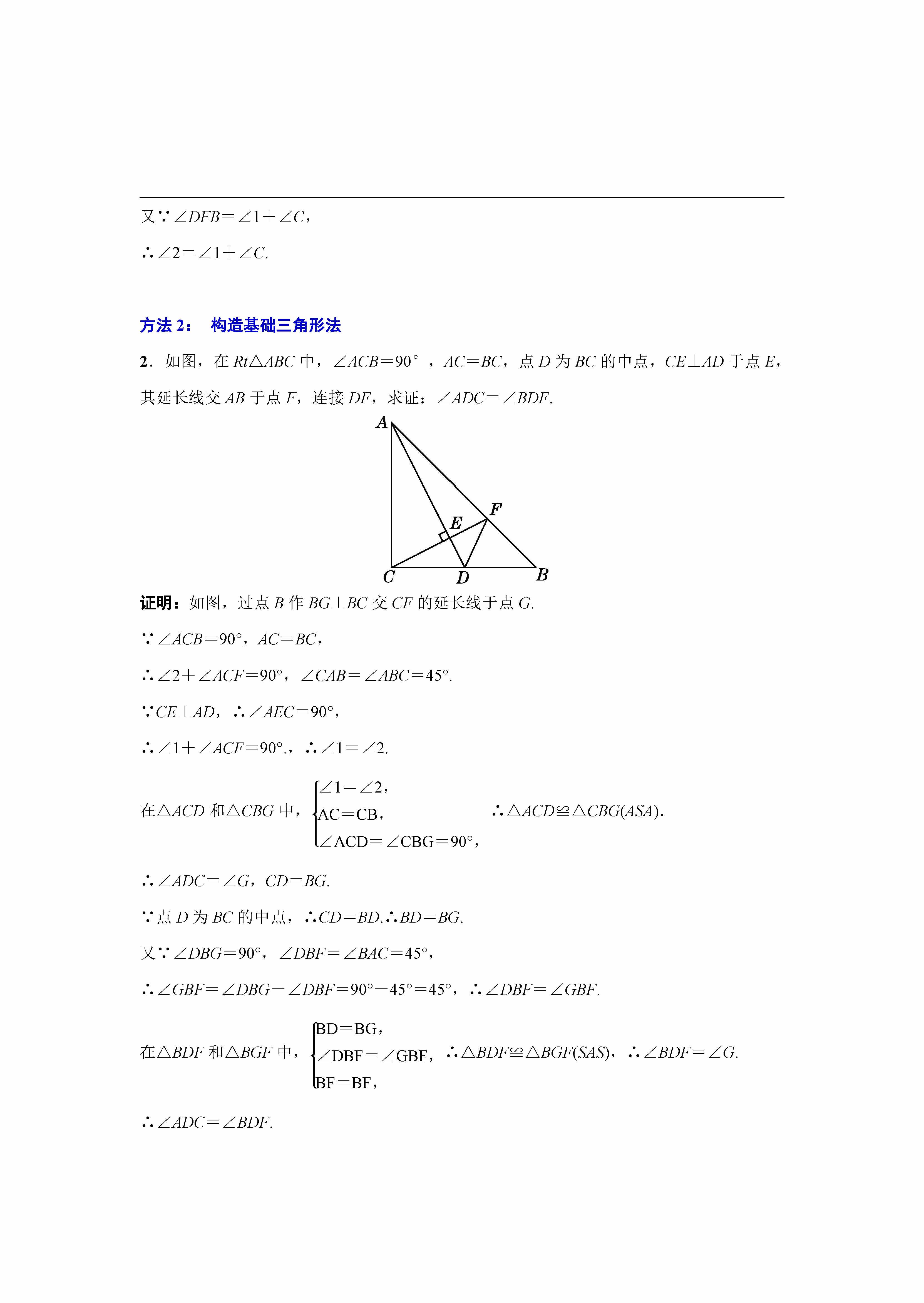 三角形概念、性質(zhì)、判定、技巧、應(yīng)用等熱點(diǎn)問題梳理，可下載打印